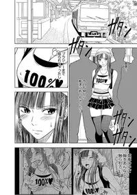 [Crimson] Virgin Train 【Kanzenban】 [Digital]