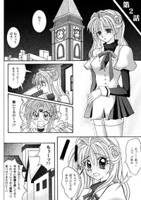 [Cyclone (Reizei, Izumi)] Rogue Spear 208 Download edition (Kamikaze Kaitou Jeanne) [Digital]
