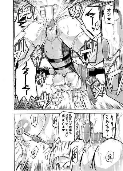 Homuraya Milk Collection Vol.1