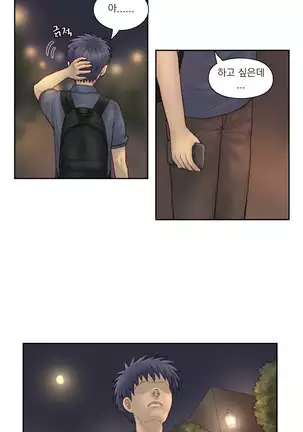 Wrath of the Tutoring Ch.1-36