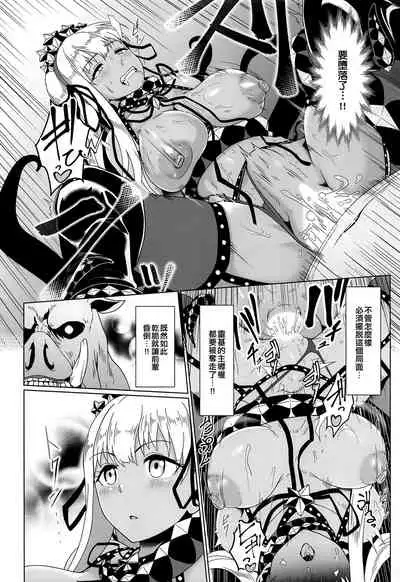 (C95) [Yojigen Kaidenpa (Shiden Hiro)] Ougon no Buta wa Tsuki ni Naku (Fate/Grand Order) [Chinese] [空中貓個人製作 & 不咕鸟汉化组]