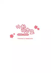 (C87) [Sweet Candle (Sakuraizumi Yuu)] RikaRisa2 -SIDE:RIKA- (THE IDOLM@STER Cinderella Girls) [Chinese] [樱丘汉化组]