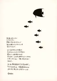 (Futaket 12) [HONEY QP (Inochi Wazuka)] NH-san no Pakopako Beach House