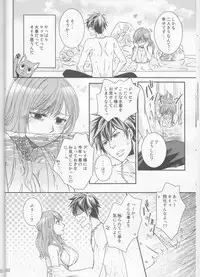 (C92) [BLUE COSMOS (Iroha)] SweetAqua (Fairy Tail)