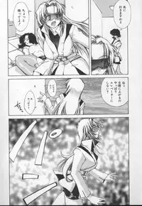 [Nishiki Yoshimune] Sand Cruiser