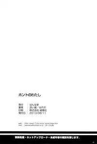 (C84) [Hannama (Soine, Serere)] Honto no Watashi | The Real Me (Cardcaptor Sakura) [English] {Mistvern}