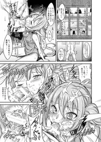 (C82) [campanula (akihazama)] Karamawari Jamming (Sora no Otoshimono)