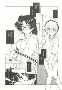 (CSP4) [Dennou Denpa Hatsureisho (Harukaze Koucha)] Onesho first season ver.0.5