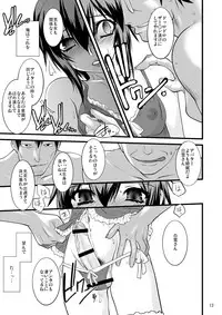 [Ruu Kikaku (Ruuen Rouga)] FARFALLA Tre [Digital]