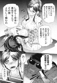 [NABURU] 72 day1-4 + in JAPAN (Complete)