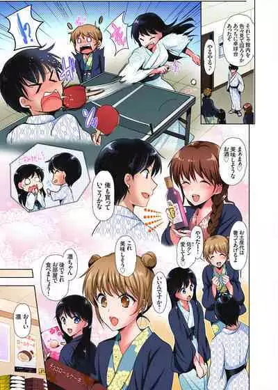 [Katase Nano] 「watakushi no shojo o moratte kudasai!」kara yūtō-seiJK ga natsuyasumi no joshi ryō de hamerare torotoroSEX