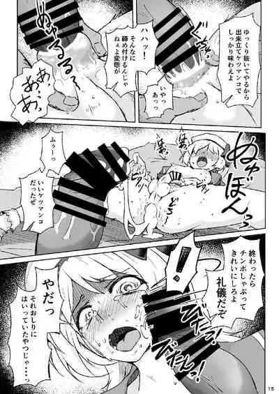 [Shinsei Lolishota, Zenshuu Bougyo (kozi, Minami Shin)] Otokonoko Cosplayer ga Satsueikai ni Ittara Mawasa Rape Sarete Shimaimashita. [Digital]