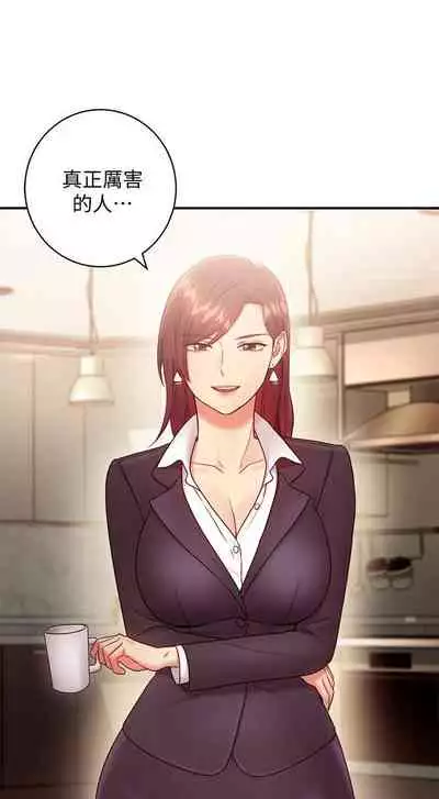 【周二连载】继母的朋友们(作者:Red-A&頸枕) 第1~71话