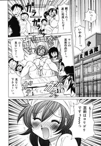 [Kawamoto Hiroshi] Bakunyuu Nurse o Osocchae!!