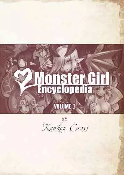 [Kurobinega (Kenkou Cross)] Mamono Musume Zukan I -Monster Girl Encyclopedia- Vol. 1 [English]
