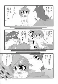 (C92) [Marunomare (Various)] Pure Nomi Kiwami