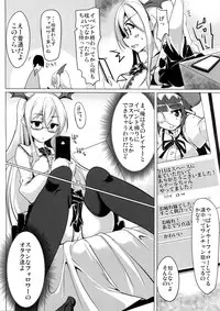 (C90) [Hisagoya (Momio)] Jitsuzaisei Granblue Fantasy MANIAC (Granblue Fantasy)