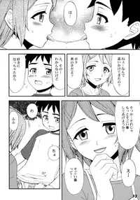 (Shota Scratch 7) [Studio Zealot (Various)] Shotarista 2