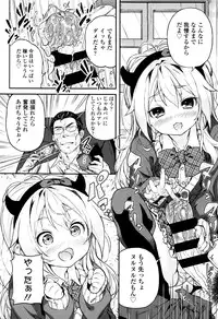 [Kinku] Mokkai suru no ?