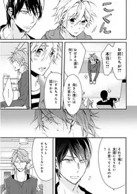 MAGAZINE BE×BOY 2016-01 [Digital] [Incomplete]