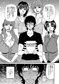 [Ozaki Akira] Koe dake de Icchau