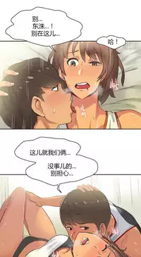 [﻿Chance, Kamang] Sports Girl ch.1-21 [Chinese]