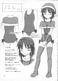 (C77) [.7 (DAWY)] Futanari Santa-chan Special [English] [DesuDesu]