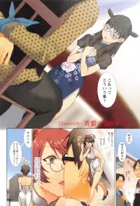 [Musha Sabu] Momoiro Megane - Pink Glasses