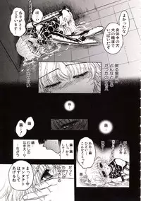 [Jam Ouji] Jigoku Gakuen Seitokai