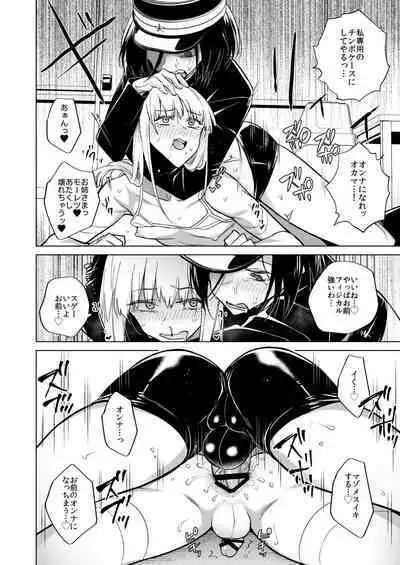 [TETRARA (Tokiwa Yutaka)] Tekisei 0 no Futanari Joou-sama -Oni Shigoki! Jigoku no Gyaku Anal Kenshuu- [Digital]