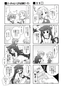 COMIC P Flirt Vol.1 2009-10