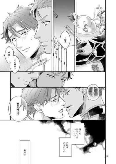 Aishite nante, Nai keredo.