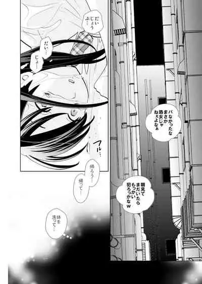 Rojou jihen & sei take