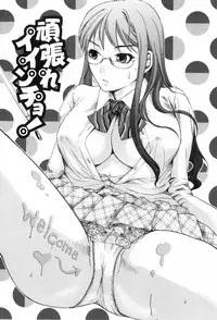 [Shirota Kurota] Scape Goat