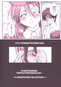 (CR33) [Renai Mangaka (Naruse Hirofumi)] Tatakau Onnanoko-tachi (Tsukihime)