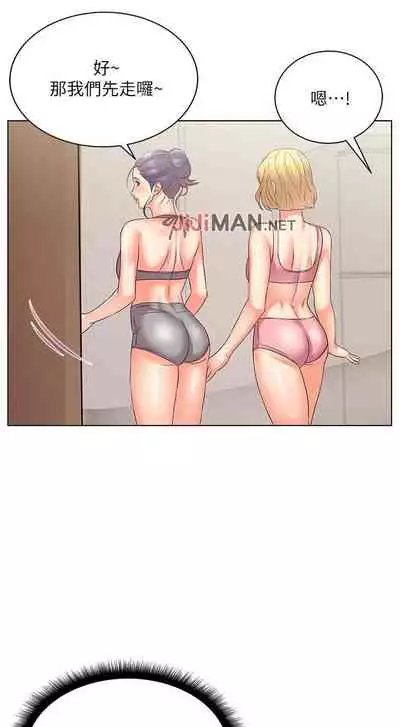 【周三连载】超市的漂亮姐姐(作者:北鼻&逃兵) 第1~42话