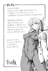 [Mukai Masayoshi] Ginryuu no Reimei Vol.4