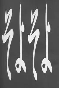 (C55) [BREEZE & Kocher (SOYOSOYO)] Soyosoyo's Works 2 (Mamotte Shugogetten!, Sorcerer Stabber Orphen‎)