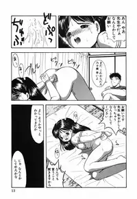 [Eimu Yuu]　Musume Ningyou Shiiku - Gekan - Nioi