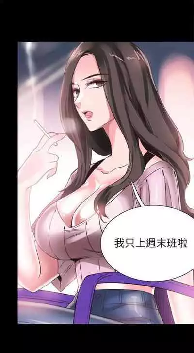 [週日] [90's magazine & Seize] 校園live秀 1-63 官方中文（連載中）