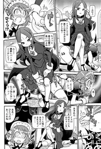 [Satsuki Itsuka] Yo! Loli Bitch