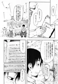 [Gomennasai] Mad Scientist Ootori Kanae