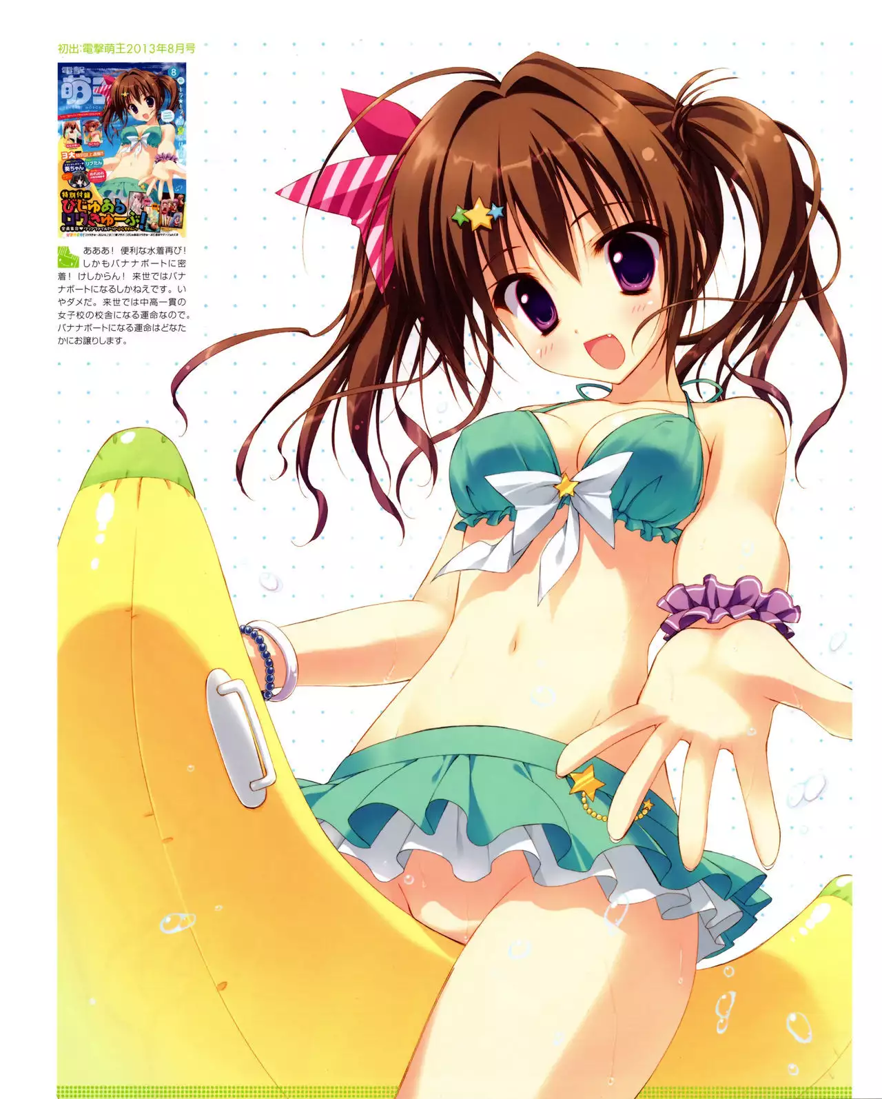 Ryohka Gashuu Kurimi