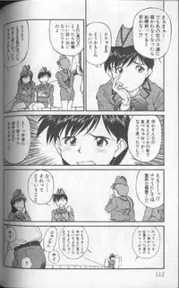 [Fuji Katsupiko] Piko Piko World 1