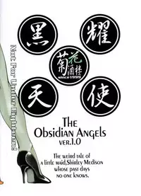 (C69) [Kikka-Shurou (Kikusui)] Kokuyou Tenshi