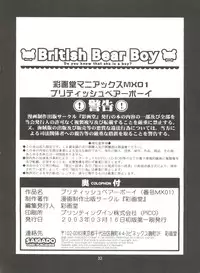 (SC19) [Saigado] British Bear Boy (Guilty Gear XX)