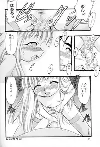 [Teruki Kuma] Ibitsu na Koiuta