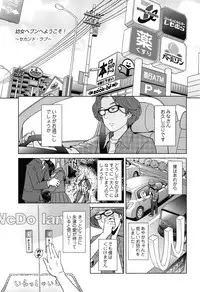 [Senke Kagero] Petit Heaven