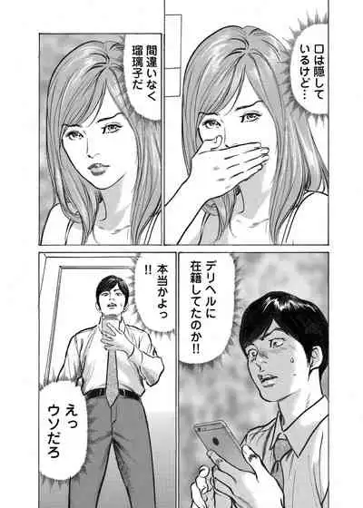 [Hazuki Kaoru] Ore wa Tsuma no Koto o Yoku Shiranai 1-10