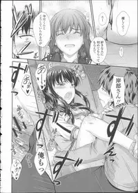 [Mutsuki] Koi Ecchi ~LoveH~